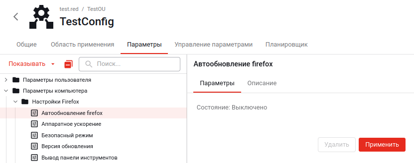Пример параметра с одним значением