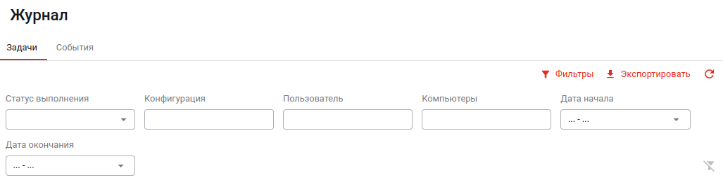 Фильтры задач