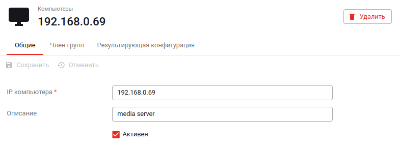 Просмотр и редактирование свойств внедоменного компьютера: общие свойства