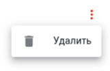 Всплывающее меню