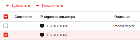 Выбор члена группы для исключения