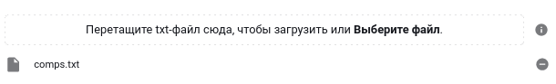 Добавлен файл с перечнем компьютеров