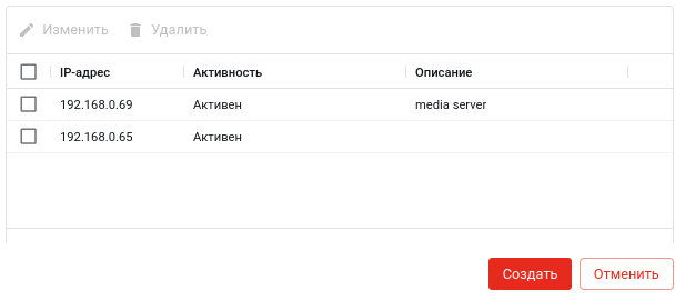 Список компьютеров на добавление в число внедоменных: один компьютер добавлен вручную, один -- из файла