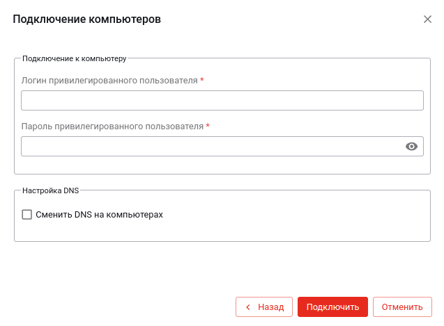 Подключение к компьютеру