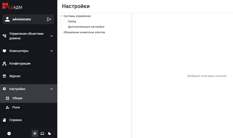 Настройки сервера РЕД АДМ