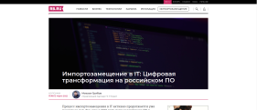 Импортозамещение в IT: Цифровая трансформация на российском ПО