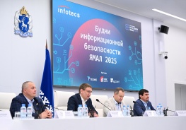 Цифровую защиту Ямала обеспечат решения РЕД СОФТ